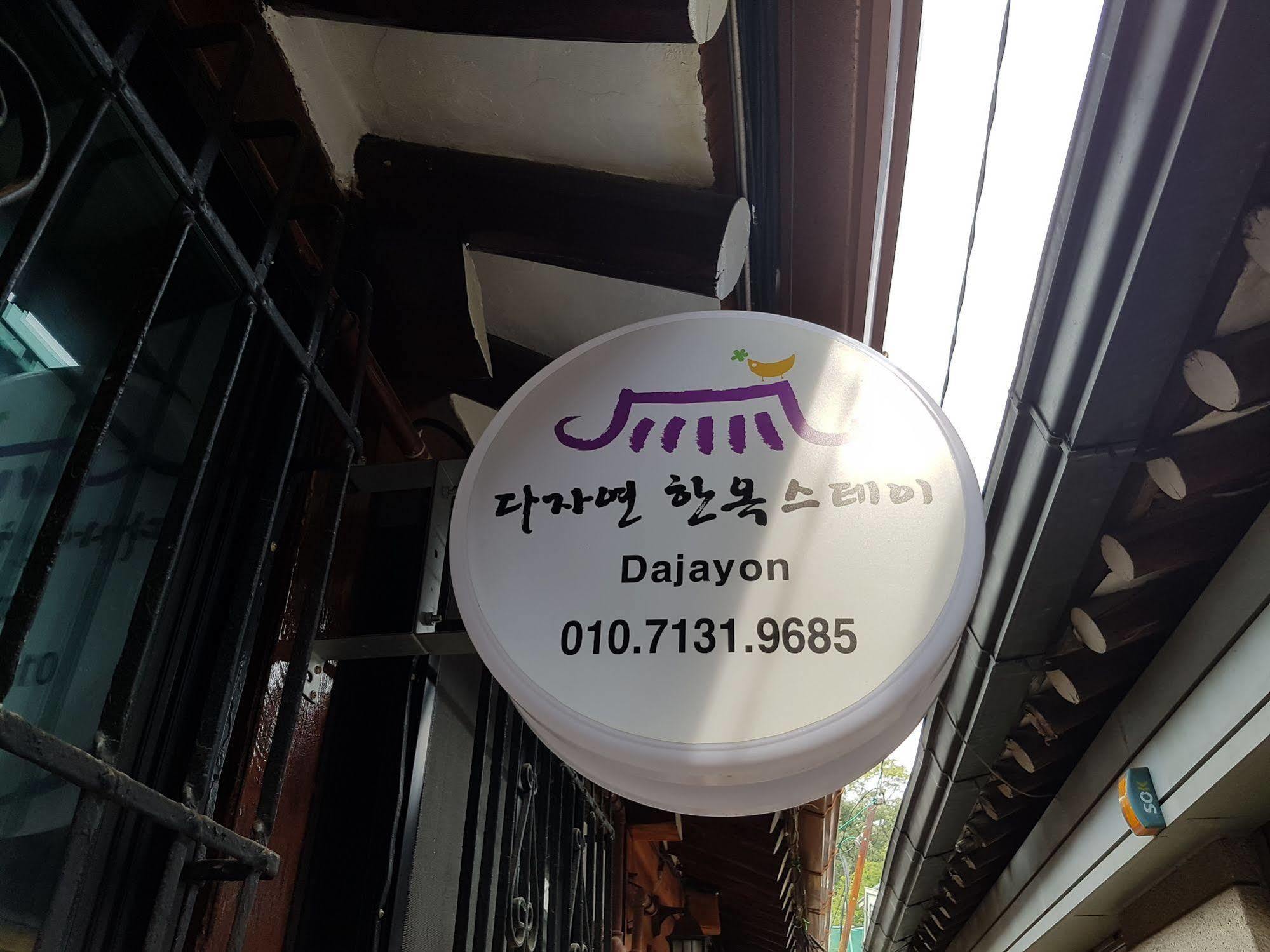 Dajayon Hotel Seoul